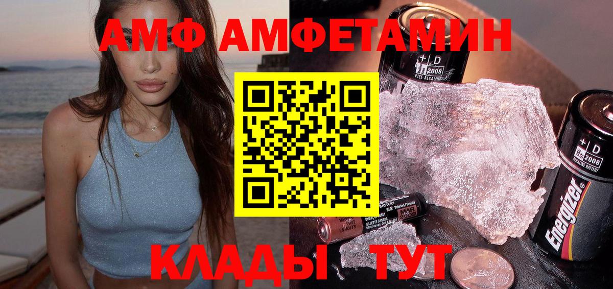 АМФ  АМФЕТАМИН  Вход с VPN  Амфетамин 98%  Саранск 