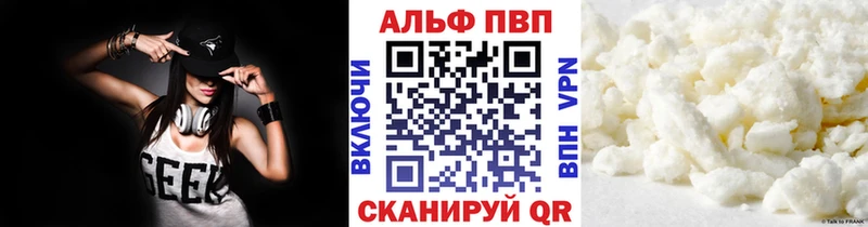 Alfa_PVP мука  Саранск 