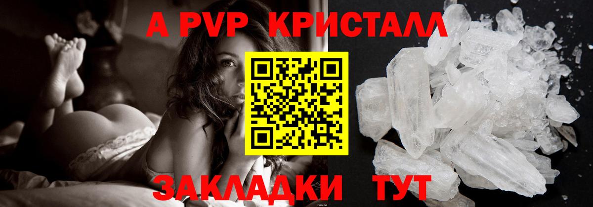 Альфа ПВП СК  Alpha-PVP крисы CK  Саранск  Вход с VPN 