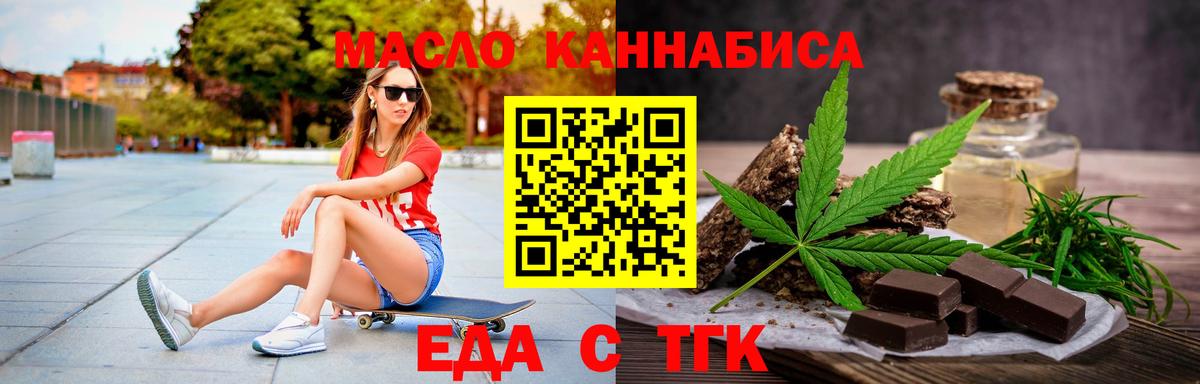 Cannafood конопля  Вход с VPN  Саранск 