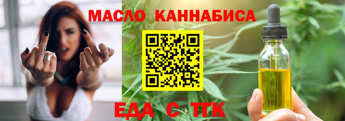 Печенье с ТГК конопля Саранск