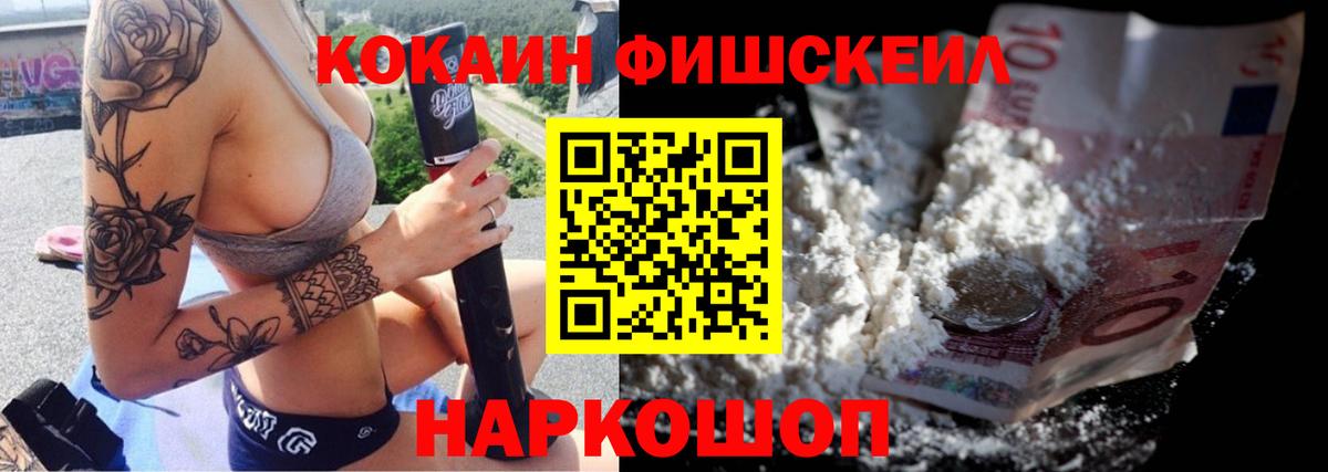 Кокаин Columbia  Cocaine VHQ  COCAIN  Вход с VPN  Саранск 