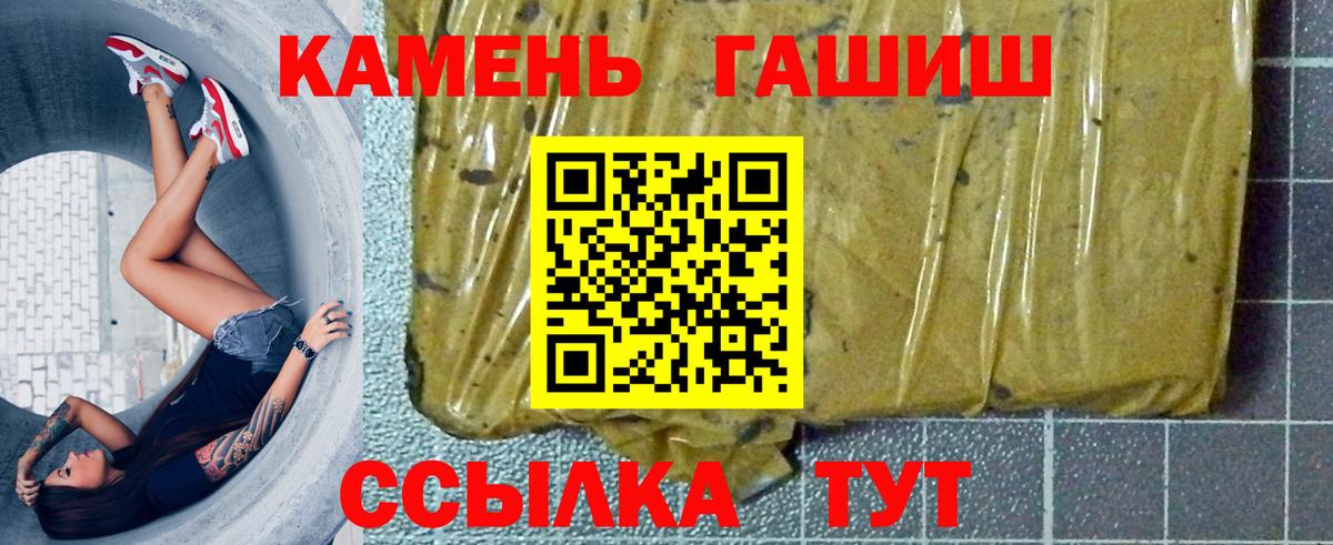 ГАШ хэш Саранск