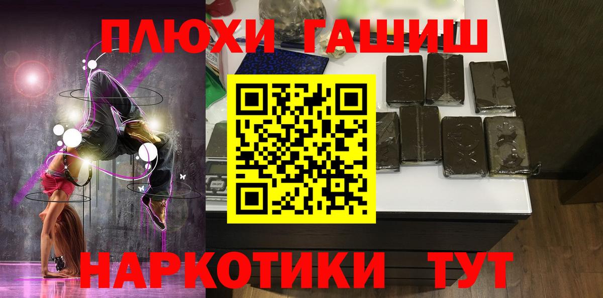ГАШ Cannabis  Вход с VPN  хочу   Саранск  ГАШ индика сатива  ГАШ 