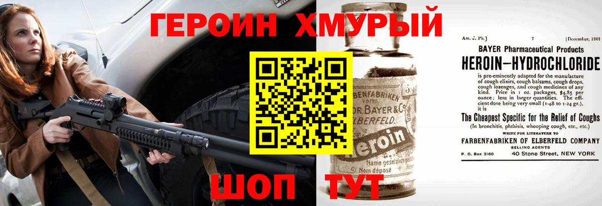 Героин афганец Саранск