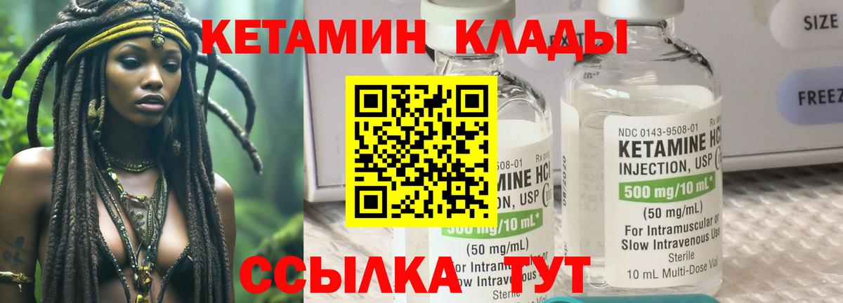 Кетамин ketamine  Вход с VPN  Кетамин VHQ  Саранск 