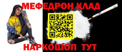 меф VHQ Камышлов