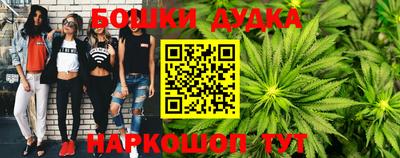 бошки Канаш
