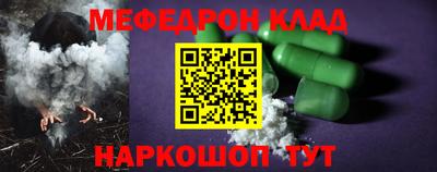 меф VHQ Камышлов