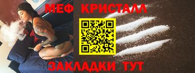 меф VHQ Камышлов