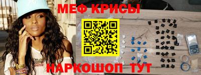 меф VHQ Камышлов