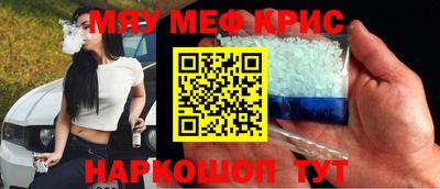 меф VHQ Камышлов