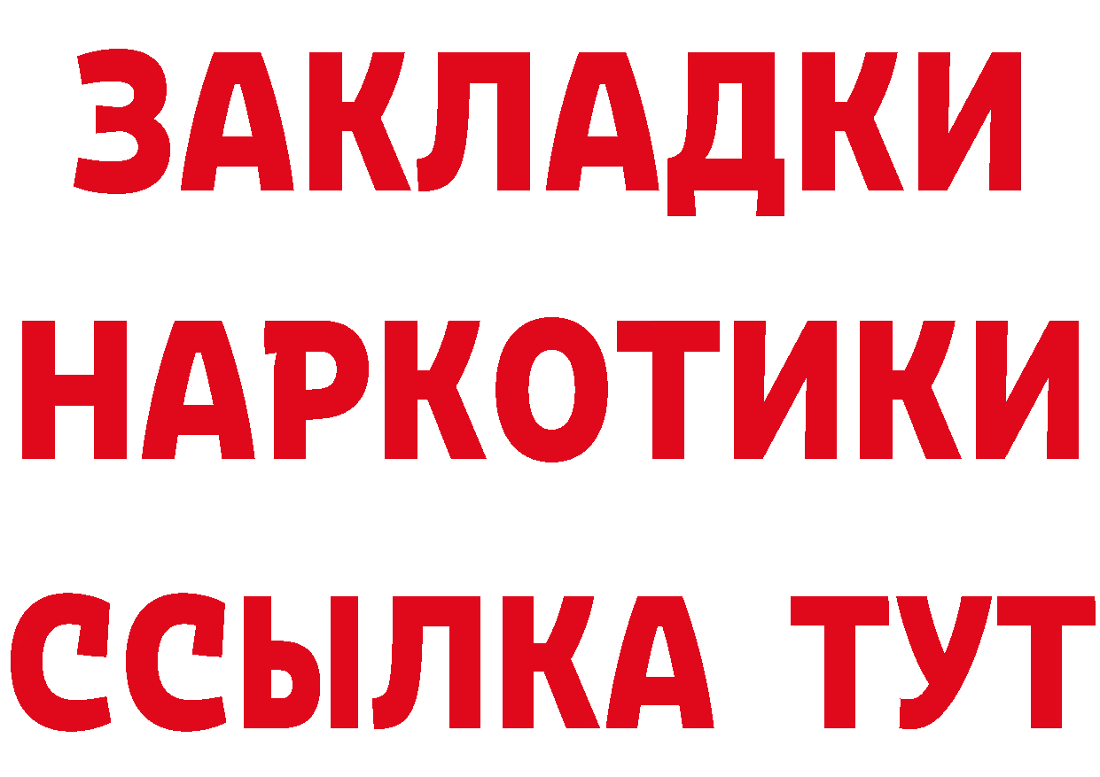 МЕТАМФЕТАМИН кристалл как войти это MEGA Саранск