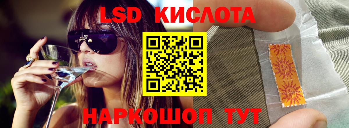 LSD-25 экстази кислота  Вход с VPN  Саранск  LSD-25 экстази ecstasy 