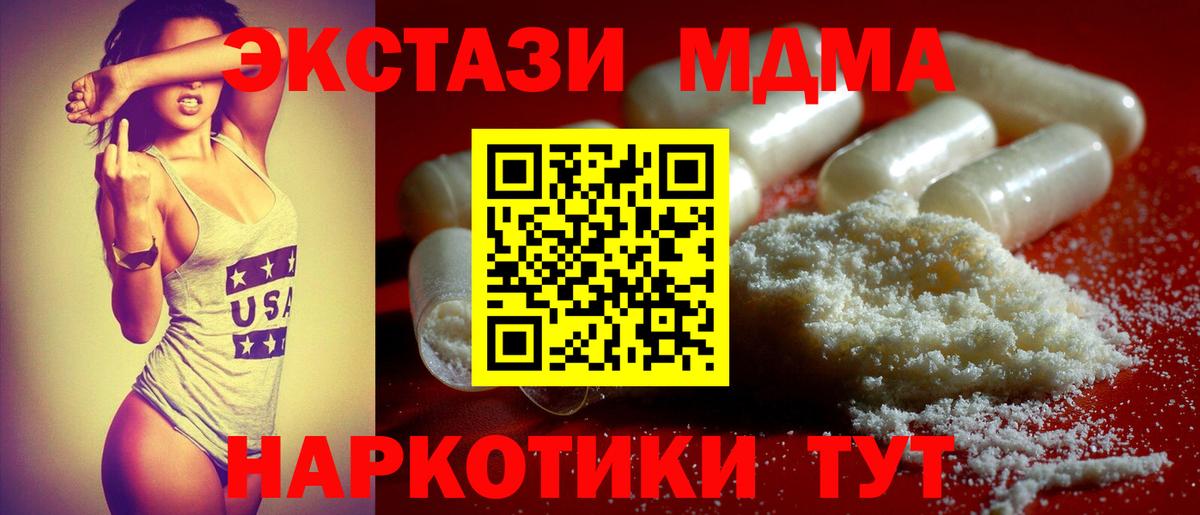 MDMA VHQ  Вход с VPN  MDMA crystal  MDMA  Саранск 