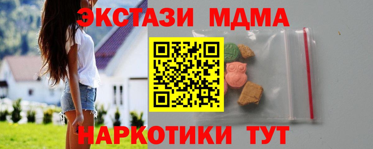 MDMA VHQ Саранск