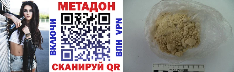 МЕТАДОН белоснежный darknet формула Саранск продажа наркотиков