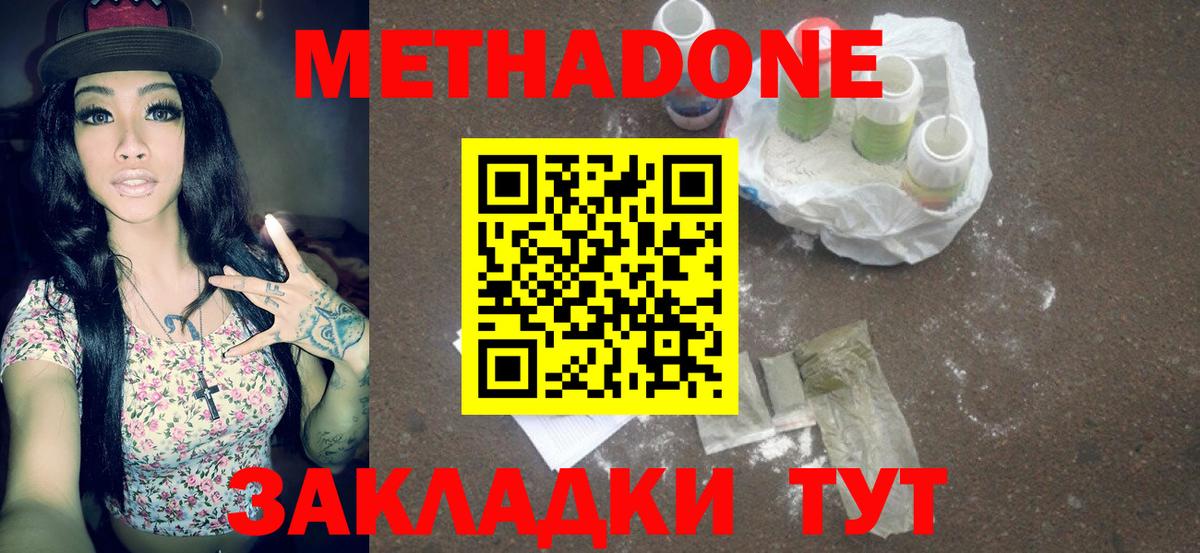Метадон мёд  kraken вход  Вход с VPN  Саранск  Метадон methadone 