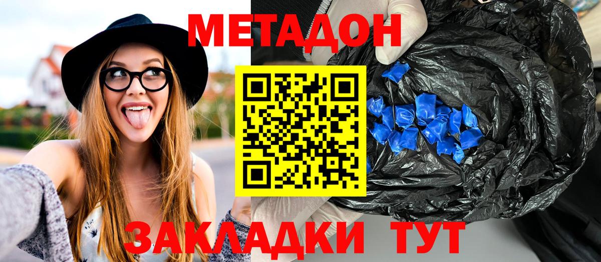Метадон VHQ Саранск