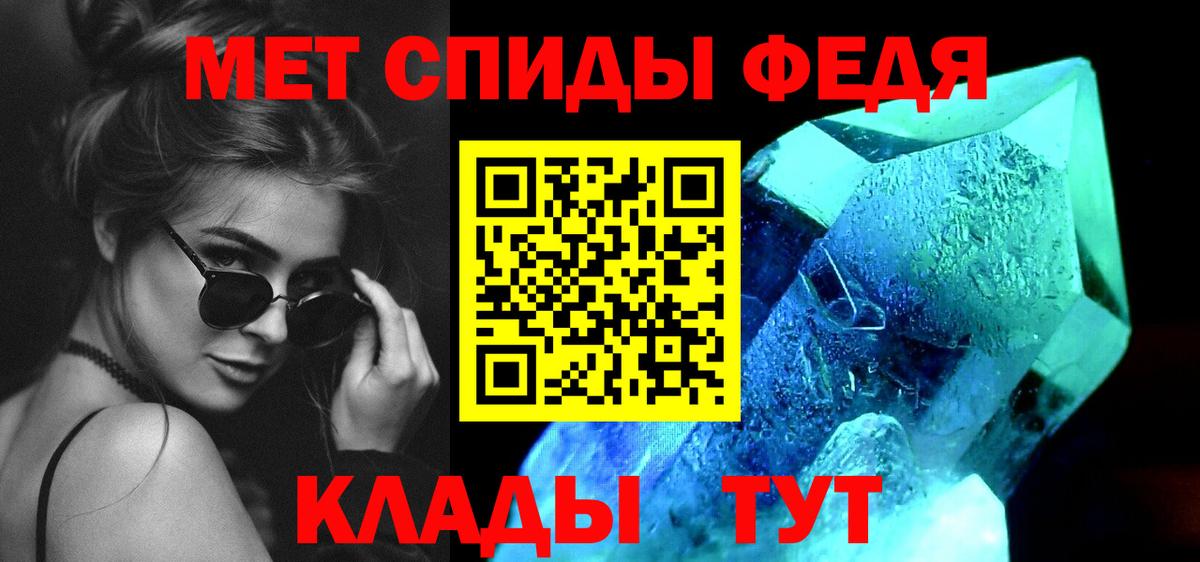 МЕТАМФЕТАМИН Methamphetamine Саранск