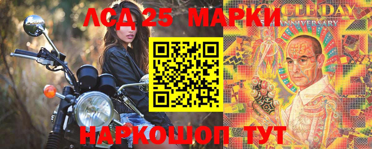 Марки 25I-NBOMe 1500мкг Саранск