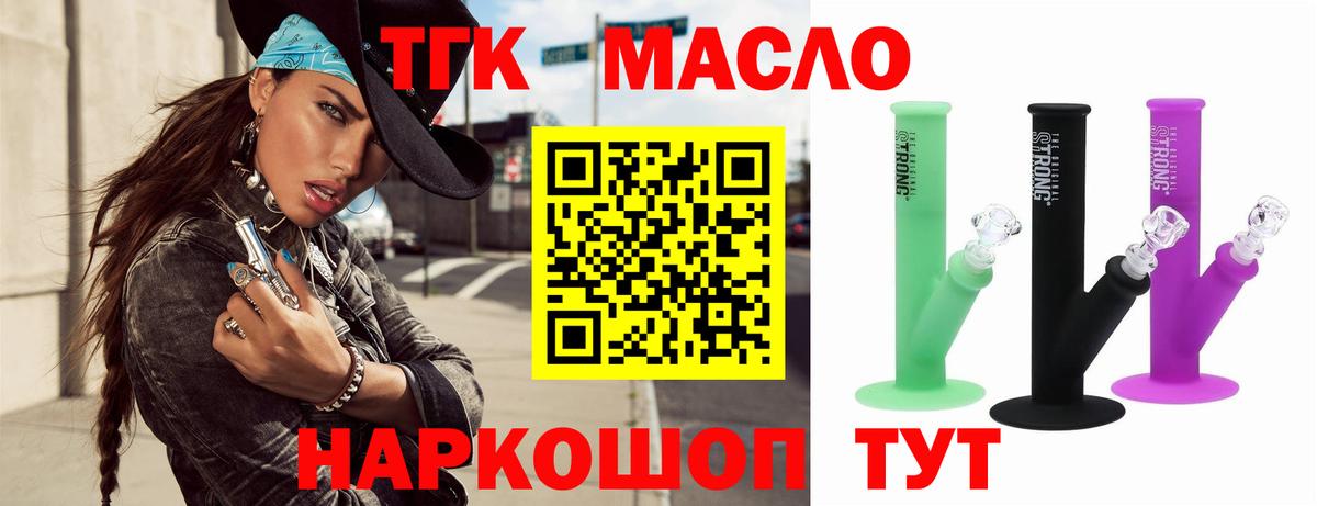 Дистиллят ТГК концентрат  ТГК вейп  Саранск  наркота  Вход с VPN 